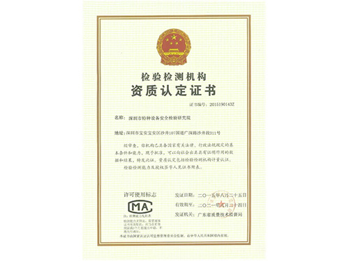 巨勁機電-資質認證證書